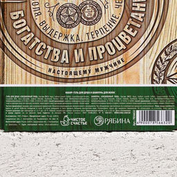 Подарочный набор Крутой мужик, гель для душа и шампунь для волос пиво, 2?250 мл, Чистое счастье