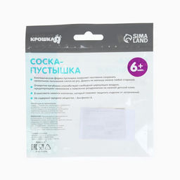 Соска - пустышка анатомическая Крошка Я «Для девочки» от 6 мес., 2 шт., держатель 1 шт. + контейнер