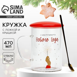 Кружка с ложкой и крышкой новогодняя Счастливого Нового года, 470 мл