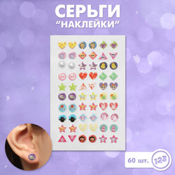 Серьги Наклейки улыбка, яркие, цветные