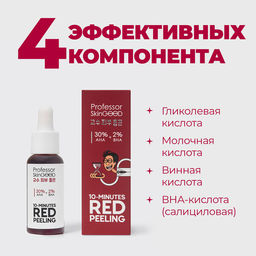 Professor SkinGOOD Красный пилинг для лица AHA 30% BHA 2% 30 мл / 10 Minutes  фото 2