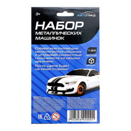 Машинки металлические «Гонка», набор 4 шт., цвета МИКС