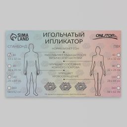 Ипликатор-коврик, основа спанбонд, 40 модулей, 14 32 см, цвет белый/лавандовый - Onlitop фото 7
