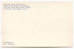 Открытка Юрмала Станция Дубулты