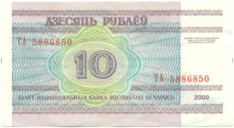 Банкнота 10 рублей 2000 года Белоруссия