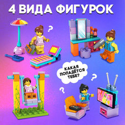 Конструктор-сюрприз в яйце Девчонки, 4 вида МИКС - Unicon фото 2