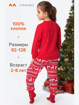 Детская новогодняя пижама Happyfox