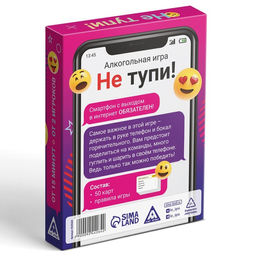 Алкогольная игра Не тупи!, 50 карт, 18+ - Лас играс фото 6