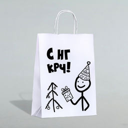 Цена за 3 шт. Пакет бумажный подарочный новогодний крафт с приколами, С НГ крч!, белый, 28?24?14 см