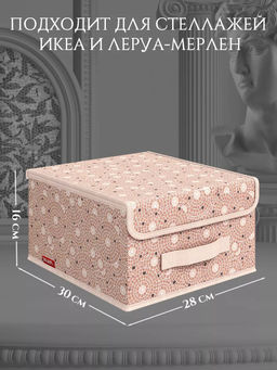 Короб стеллажный с крышкой, малый, 28*30*16 см, OPUS ROMANO AURA, шт - Valiant фото 14