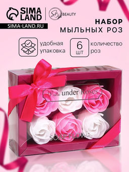 Цена за 2 шт. Мыльные розы, белые и розовые, набор 6 шт.