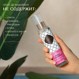 Дезодорант Дамасская Роза. Антиперспирант, 150мл., шт - Zeitun фото 2