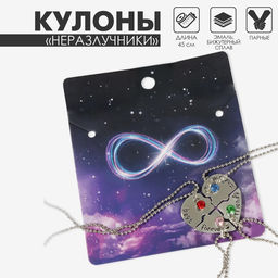 Кулоны парные «Фантастическая четвёрка», 45 см, цветные в серебре