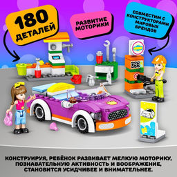 Конструктор Город Мечты Стильная заправка, 180 деталей - Unicon фото 3