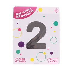 Воздушный шар фольгированный 40" «Цифра 2»