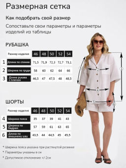 Костюм муслиновый - Оптима фото 51