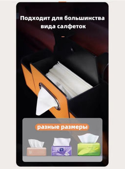 Автомобильный органайзер на сиденье (3492) - Мой органайзер фото 8