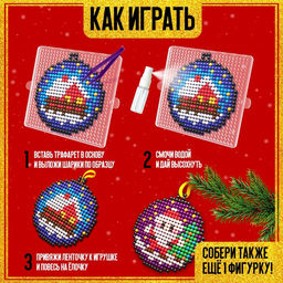 Аквамозаика Подвесы с Дед Морозом и Домиком, 2 фигурки, 809 шариков - Школа талантов фото 3