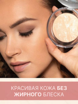 PUPA Пудра компактная запеченная Luminys Baked Face Powder т.01 фото 8