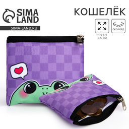 Кошелек детский текстильный Лягушка, 11?9?0.5 см, фиолетовый