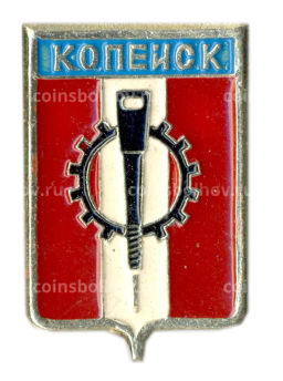 Значок Копейск