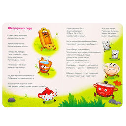 Набор книг детских картонных «Сказки в стихах», Корней Чуковский, 6 шт.