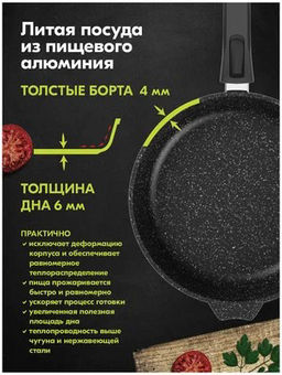 Сковорода Мечта 18см АП Гранит black со съемной ручкой арт.018802 /Мечта/  фото 8