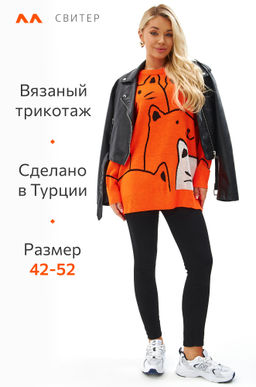 Женский удлиненный свитер оверсайз Happyfox - Happy fox фото 3