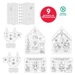 Домик-раскраска 3 в 1 Новогодние истории - Zabiaka фото 14