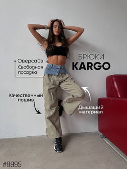 Крутые стильные брюки CARGO - A.B.S.O фото 4