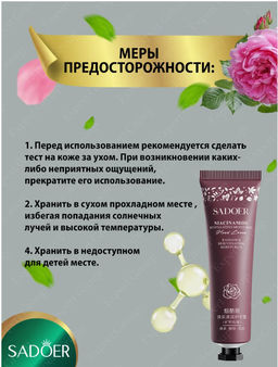 Увлажняющий крем для рук с ниацинамидом 30г - Bioaqua фото 5
