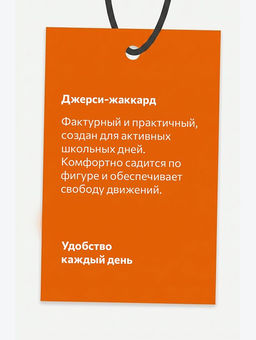 Школьный костюм для девочки Happyfox
