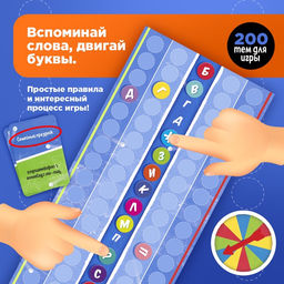 Настольная игра По буквам, от 2 игроков, 9+ - Лас играс kids фото 2