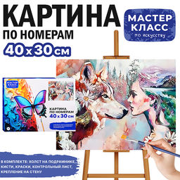 Картина по номерам MKR4030-100 "Преданность" 30х40 см.