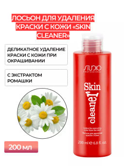 Лосьон для удаления краски с кожи Skin Cleaner (250 мл)