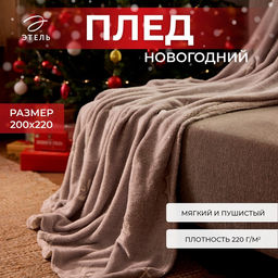 Плед светящийся в темноте «Этель. Twigs», 200×220 см, корал-флис, 220 г/м²