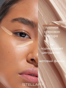 Stellary Супер маскирующий консилер Super cover concealer тон 04  фото 2