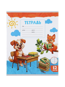 Цена за 250 шт. Тетрадь 12 листов в клетку Calligrata KIDS, серые листы, блок №2, МИКС