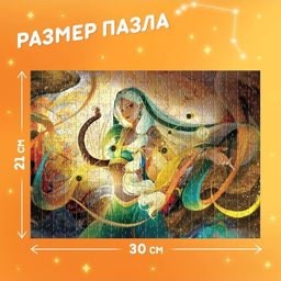 Цена за 2 шт. Пазл в тубусе «Великолепный лев», 300 деталей