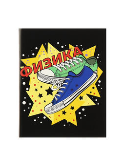 Набор предметных тетрадей Calligrata TOP «Кеды», 12 предметов, 48 листов, со справочным материалом, картонная обложка, глянцевая ламинация, блок офс�...