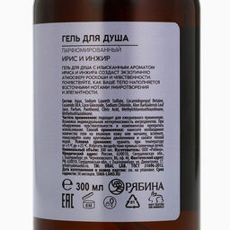 Гель для душа URAL LAB, 300 мл, аромат ириса и инжира