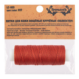 Промысел Нитки вощёные кручёные (полиэстер) LC-005 для кожи 0.45 мм 40 м № 017 терракотовый