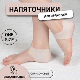 Цена за 2 шт. Напяточники для педикюра, силиконовые, с перфорацией, универсальный размер, 10×9 см, белые