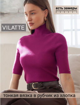 Водолазка тонкой вязки в рубчик из хлопка с нейлоном