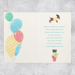 Цена за 10 шт. Открытка средняя «Поздравляю», 12 х 18 см