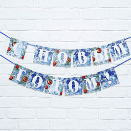 Гирлянда на ленте новогодняя С Новым годом!, на Новый год, иней, длина 2 м.