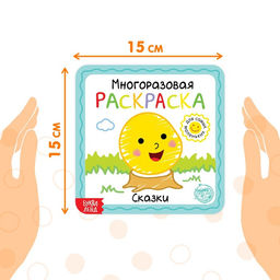Многоразовая раскраска Сказки, с маркерами, 12 стр. - Буква-ленд фото 2