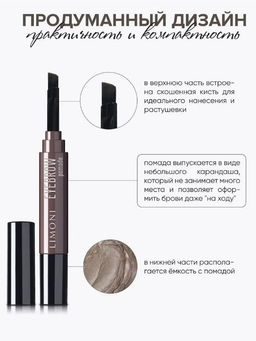 Помадка для бровей Eyebrow Pomade 01 Taupe - Limoni фото 2