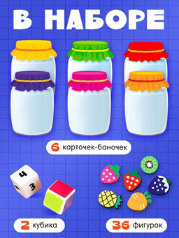 Развивающий сортер «Собирай урожай»