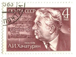 Марка А.И.Хачатурян 1983 год